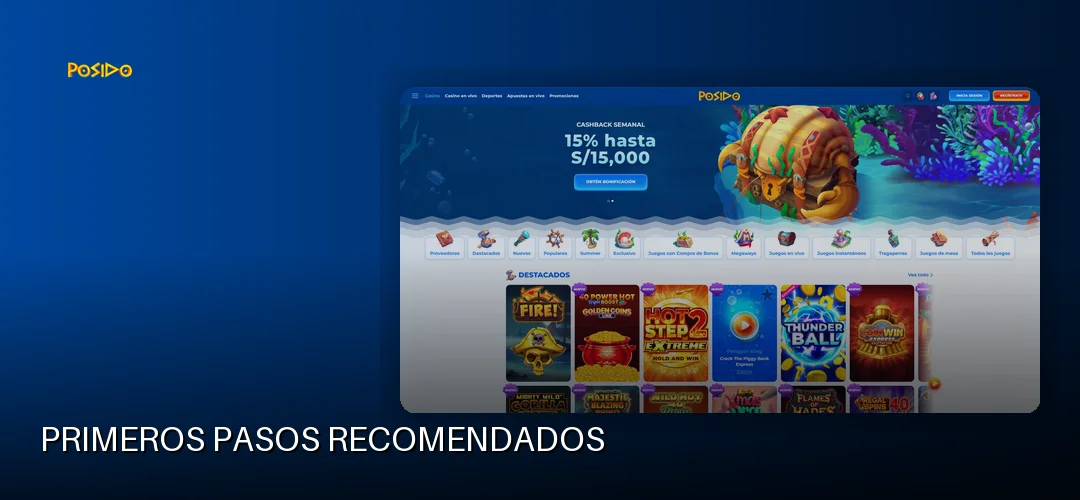 Primeros pasos recomendados